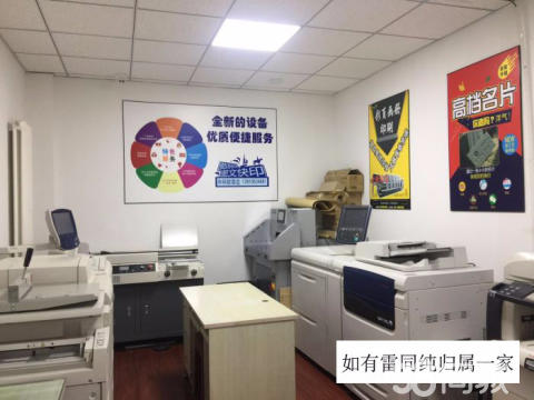 六年老店，打字复印广告生意转让——稳定客源，即接即营