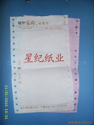 星纪纸业 打造办公文印与装订的一站式解决方案